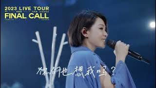 Rene Liu 2023 Live Tour FINAL CALL World Tour in Malaysia