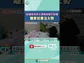 宏福苑大火後救助