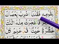 Ep#25. Learn Quran Surah Al-Baqarah{Verse: 60} Word by Word with Easy Tajweed {Al Baqarah Surah}