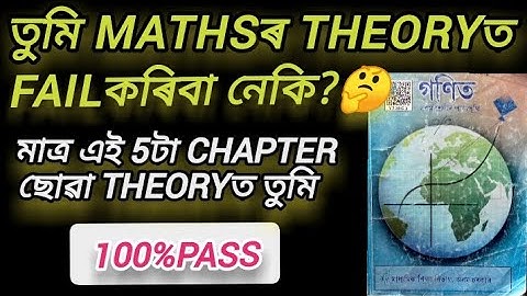 SEBA HSLC Exam 2025 Mathematics Question Paper | SEBA 100% Common Maths Question  Paper for HSLC