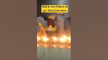 किसी के भाग्य में कितना भी दुख लिखा हो सब समाप्त#pandit_pradeep_ji #trendingshorts #youtubeshorts