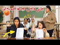 طريقة غش محترفة من الطلاب داخل لجنة الامتحان شوف حصل ايه