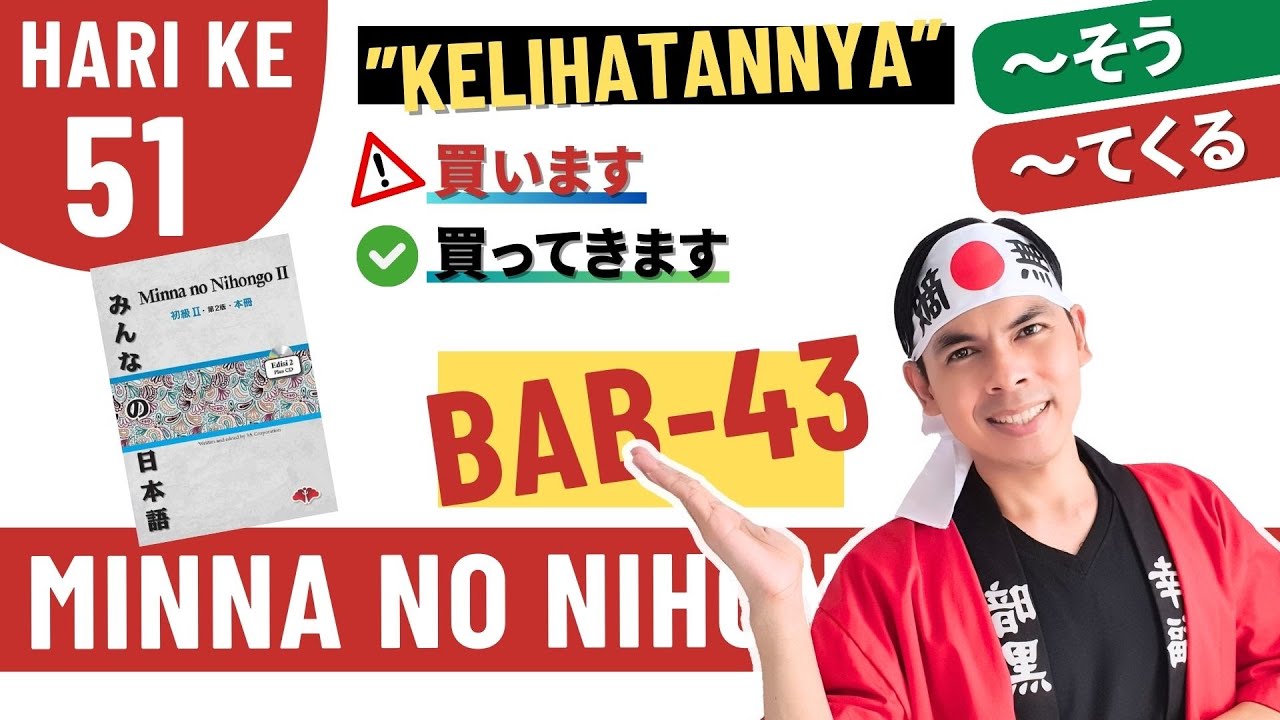 BAB 43「～そう、～てくる」