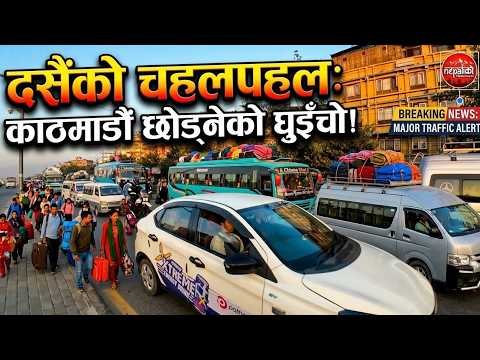 Kathmandu Bata Bahirina Thale Nagarik !! दसैं आयौं ।।
