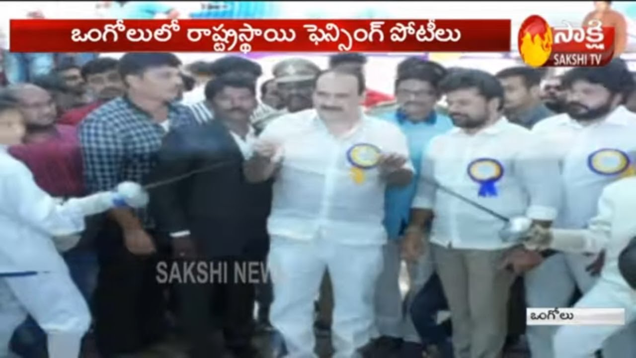 AP Minister Balineni Srinivasa Reddy Starts Fencing Championship in Ongole | Sakshi TV