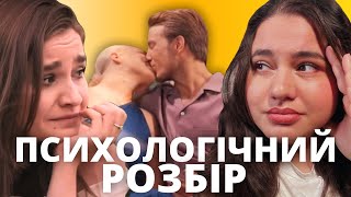 картинка: ПОЦІЛУНКИ на першому побаченні - це СТРАХ близькості? РОЗБІР Холостяк 13