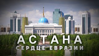 Видеозарисовка &quot;Астана.С высоты птичьего полета&quot; (2022)