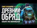 ИЗГНАНИЕ ТЕМНОГО ХОДОКА ► THE LONG DARK (ESCAPE THE DARKWALKER) #2