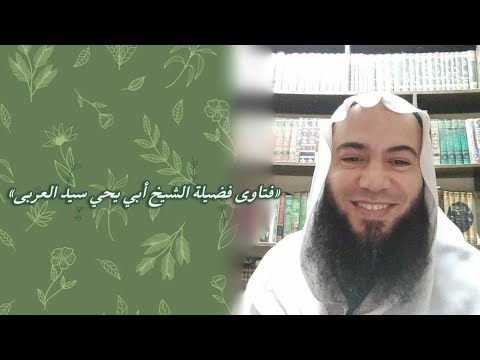 هل يجوز تشريح الجثث لتعلم الطب