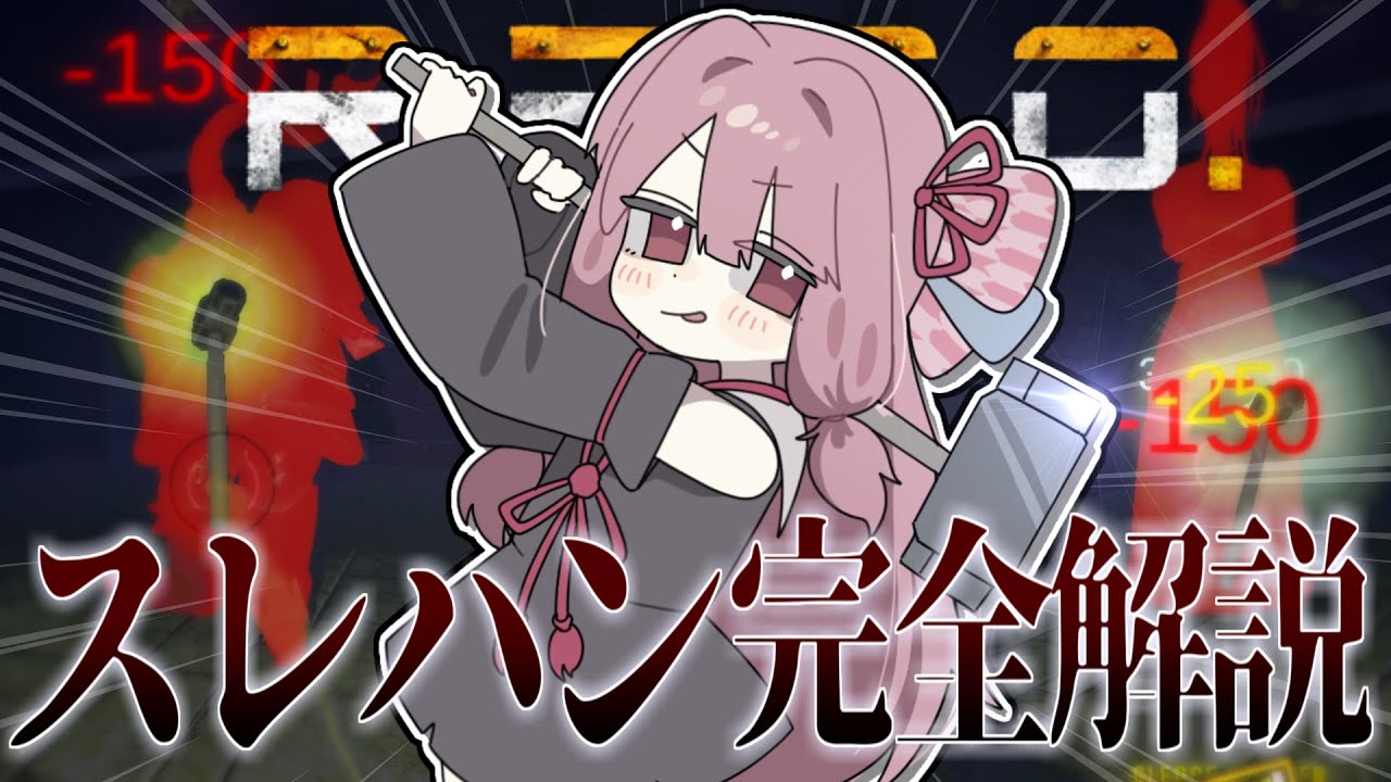 【R.E.P.O.】ガチ勢から学ぶ スレッジハンマー完全解説