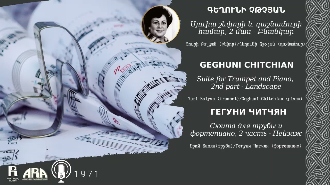 Գեղունի Չթչյան/ Սյուիտ շեփորի և դաշնամուրի համար, 2 մաս - Բնանկար