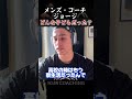 ジョージの子ども時代 どんな子どもだった?【サム&ジョージ】