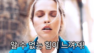 거대한 힘을 봉인당한 채 살아온 여자의 정체