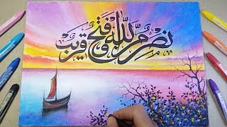 CALLIGRAPHY DRAWING ◻️ CARA MENGGAMBAR DAN MEWARNAI KALIGRAFI screenshot 5