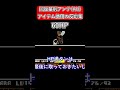 【undertaleAU】回復量別アイテムごとの反応の違い【scratch】 #undertaleau #undertale #scratch