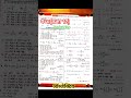 #कक्षा_१२_गणित #probsbility #math_objective #shorts #short_video