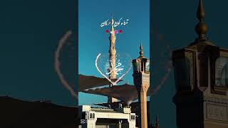 Durood o Salam