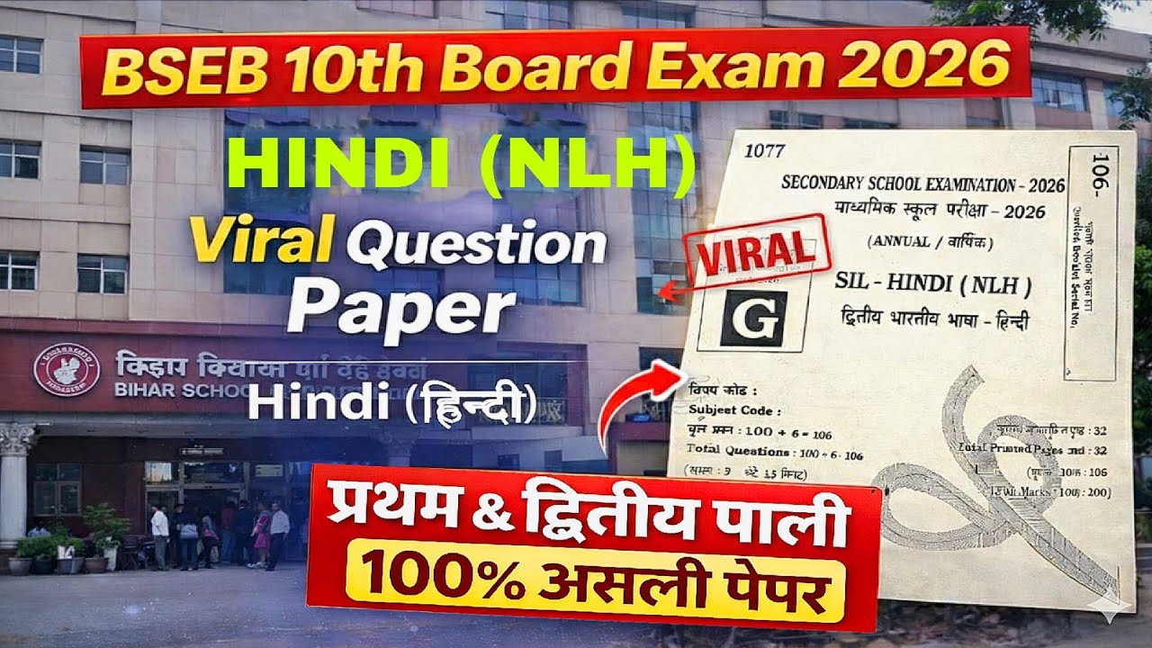 Bihar Board Class 10th Non - Hindi & Vyakran 2026 | Complete Revision | Most VVI Objective 2026 ||