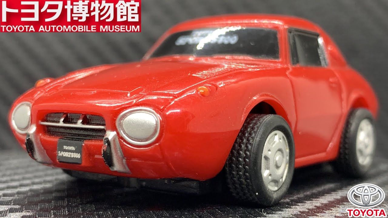 トヨタ博物館 オリジナルプルバックカー トヨタ スポーツ800 - YouTube