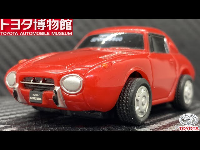 トヨタ博物館 オリジナルプルバックカー トヨタ スポーツ800 - YouTube