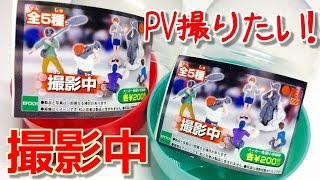 なんという可愛さ！撮影クルーガチャガチャを開ける！！REC Japanese Capsule Toy