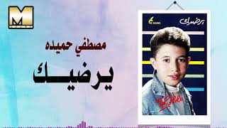Mostafa Hemeda  - Yrdek / مصطفى حميده - يرضيك