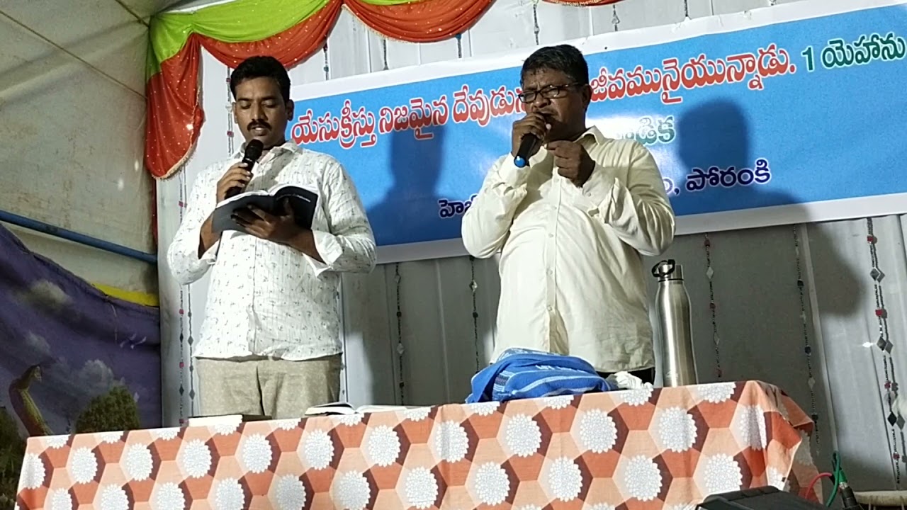 ప్రభు యేసు పిలుపును... Song By Bro:Job Hebron,Poranki