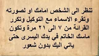 جلب وتهيج بالنظر وبا صورات الشخص مجرب صحيح