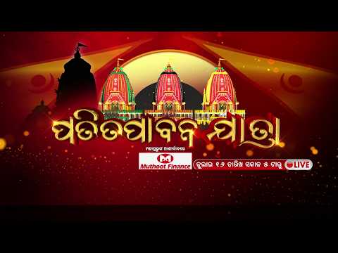 ପତିତପାବନ ଯାତ୍ରା | Puri Rath Yatra 2026 | Argus Special | Spiritual Journey | Argus News