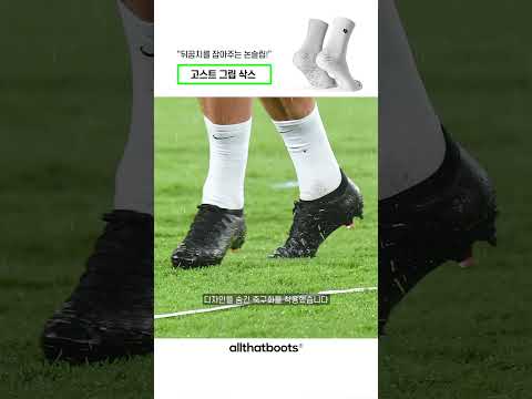 해리 <strong>케인</strong>, 정체불명의 축구화 착용 👀 #<strong>shorts</strong>