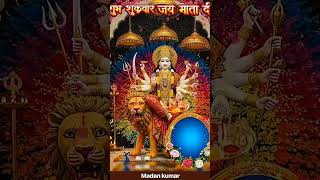#durga mata#bhakti #bhaktibhajan #sorts #mata rani❤️🙏