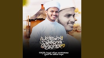 Panayolayiloru Kudilaane