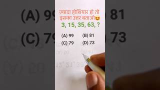 Number series reasoning for ssc chsl | reasoning number series questions | number series