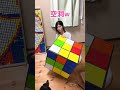 巨大ルービックキューブ渡してみた！