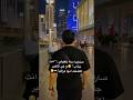 قصة حزينة عربي مضحك لهجات العراق قصة حزينة عربي مضحك لهجات العراق