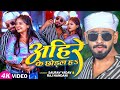       saurav yadav raj nandani  new ahiran song 2024 