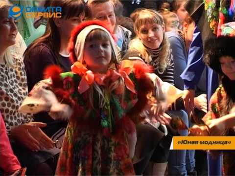 Юная Модница 2016 - YouTube