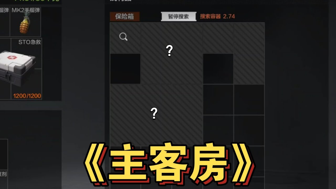 暗区突围 : 这个爆率真的是主客房吗【arena breakout】