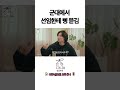 군대에서 선임한테 삥 뜯김