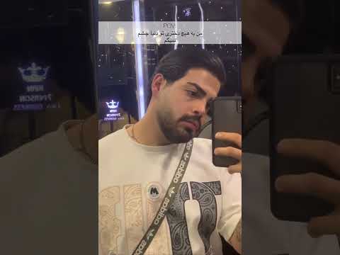 من به هیچ دختری تو دنیا چشم نمیگم  آهنگ دختر ویدیو ویدیو خنده دار اکسپلور پسر