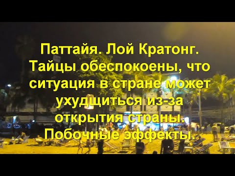 Видео: Тайланд руу бие даан хэрхэн аялах вэ