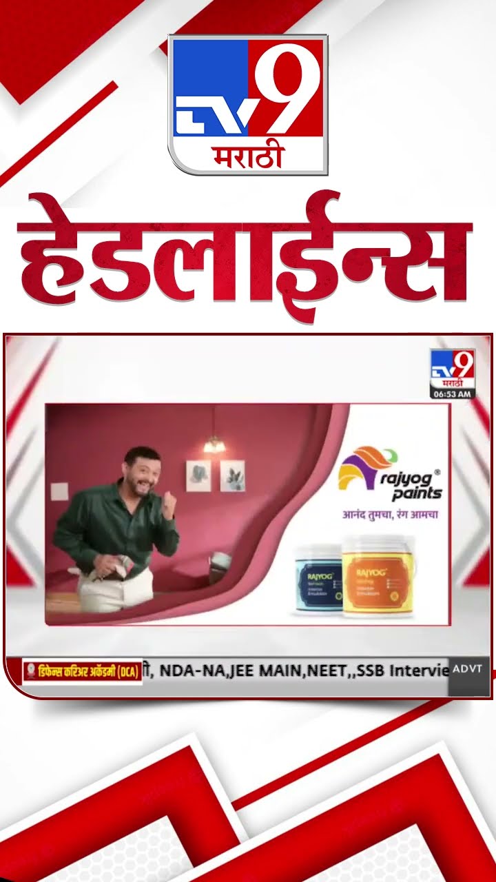 Tv9 Marathi News Top Headline Today 20 January 2025 7AM 4 Minutes 24 Headline Maharashtra Politics