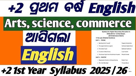 english syllabus class 11th chse 2025 / 26 | +2 1st year english syllabus 2025 / 26