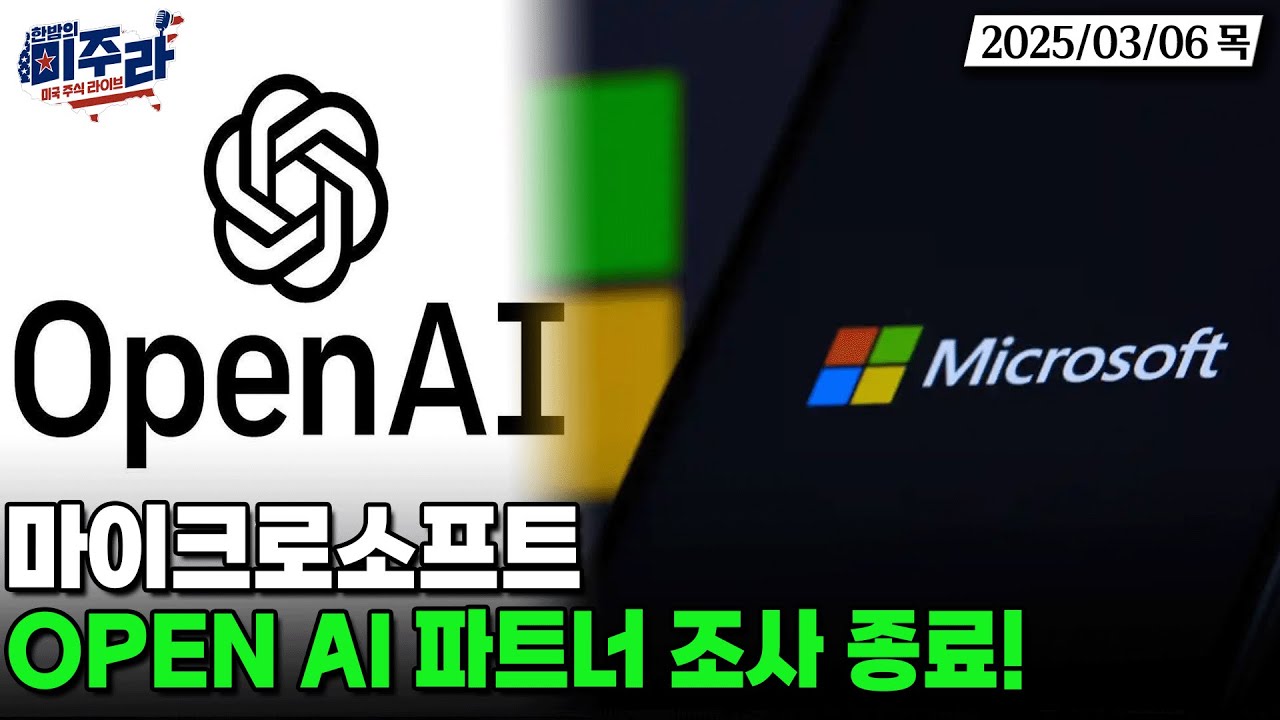 마이크로소프트의 주가 하락 원인이 있다?