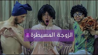 لما البنت تدفع المهر للشب 😮💍 / عبادة خير الدين / Obada Sykh