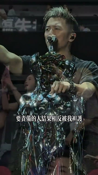 謝霆鋒香港演唱會#謝霆鋒演唱會2005 #謝霆鋒 #謝霆鋒香港演唱會 #估計錯誤
