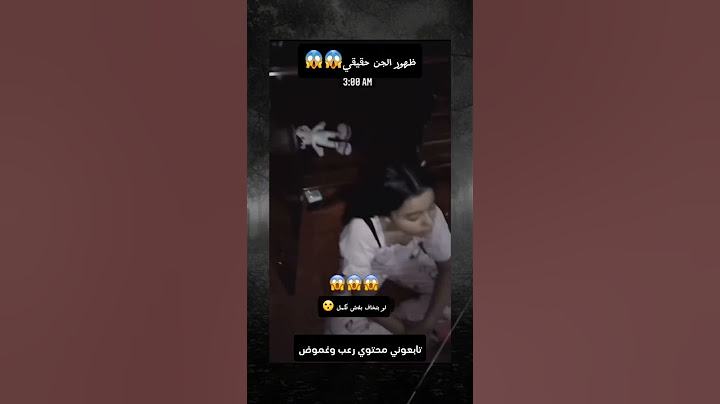 ظهور الجن حقيقي / اي تفسيركم في الفديو دل 😮#غموض #اكسبلور #اشباح #جن #عفاريت
