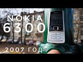Nokia 6300 обзор
