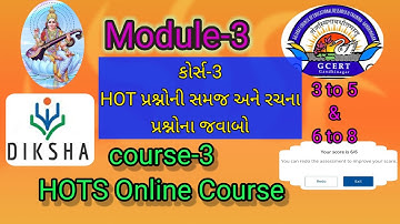 Diksha course-3 HOTS Online course કોર્સ-3 HOT પ્રશ્નોની સમજ અને રચના question answer પ્રશ્નોના જવાબ