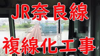 【複線化】No489 JR奈良線 六地蔵駅から宇治駅まで乗車しました。